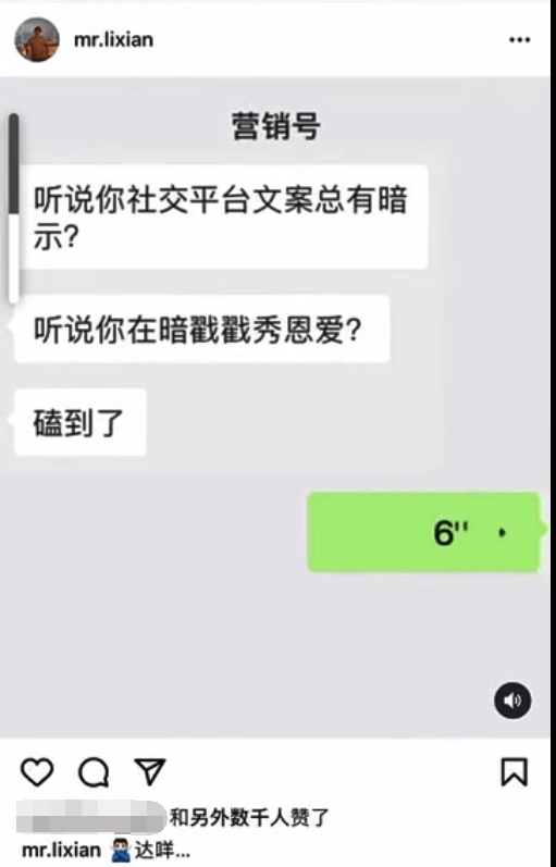 李现辟谣与王子璇恋情 呼吁粉丝"专注自家"