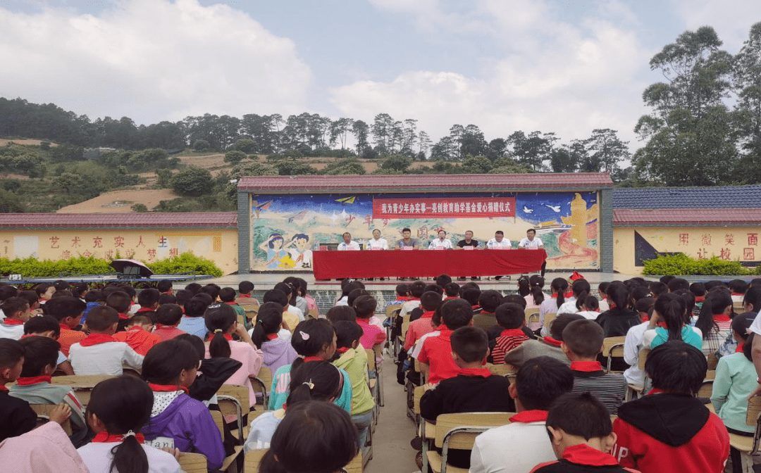 "我为青年办实事—亮创教育助学基金爱心捐赠仪式"在丘北县平寨乡木柏