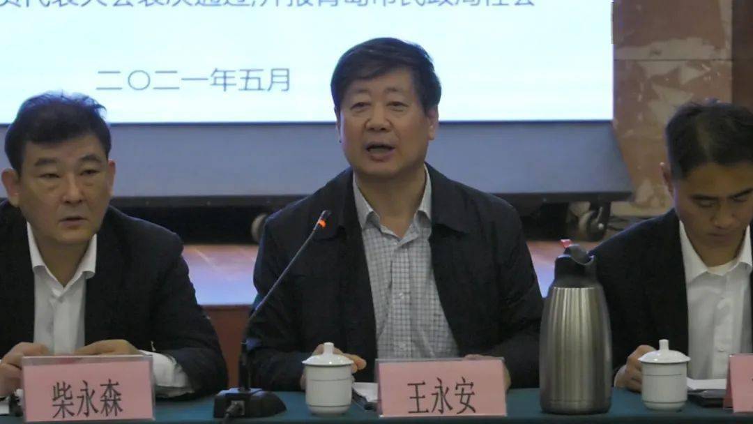 局巡视员,第二届青岛市安全生产协会副会长兼秘书长王永安主持会议)