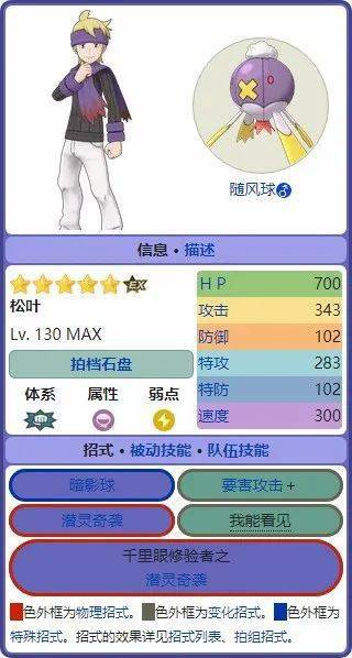 《竞技场金银》旁支系列松叶会参加宝可梦世界锦标赛的城都馆主赛