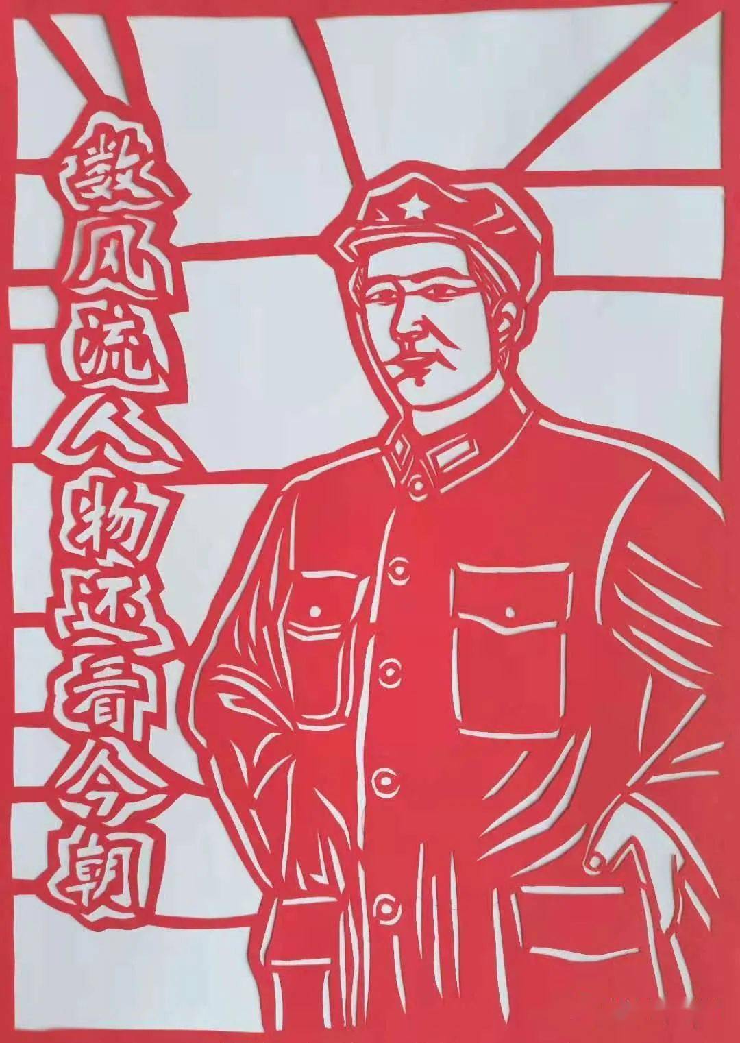 [党史学习教育] 党史知识我打卡_剪纸
