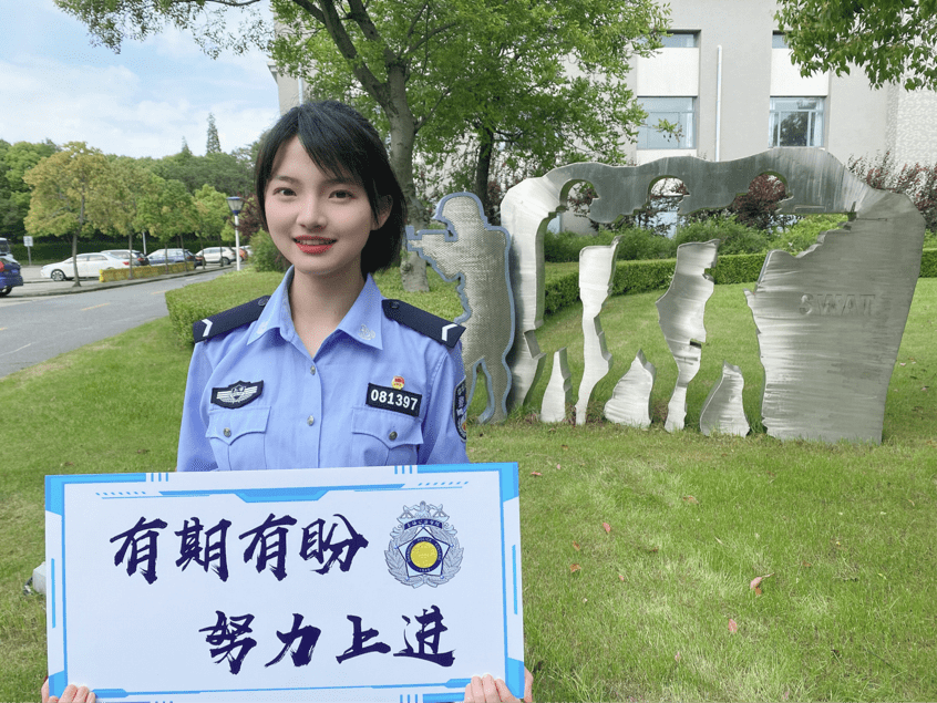 高考学子 期待与你 共同徜徉藏蓝警色_上海市