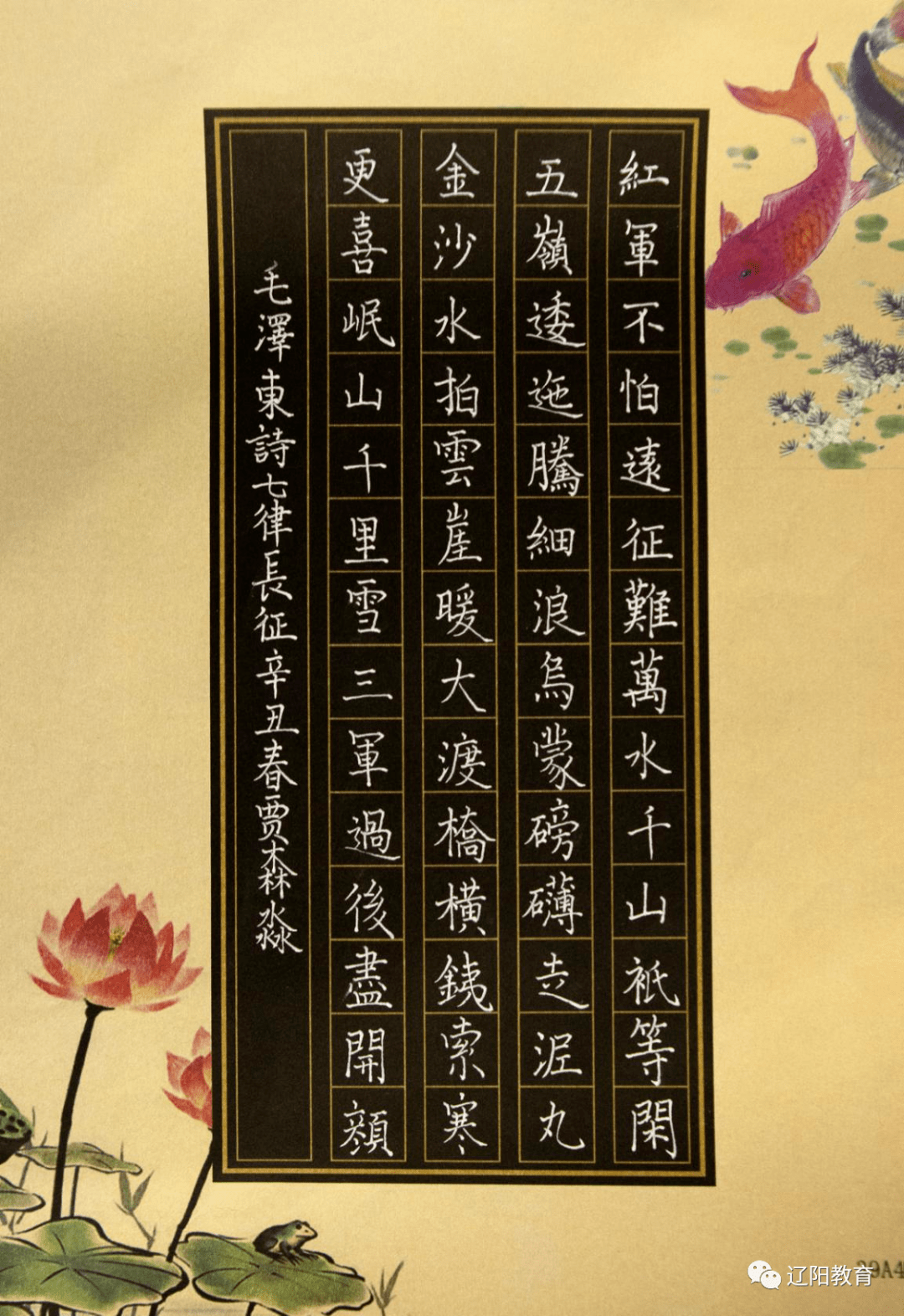 翰墨丹青庆华诞 ——辽阳市2021年中小学师生献礼建党