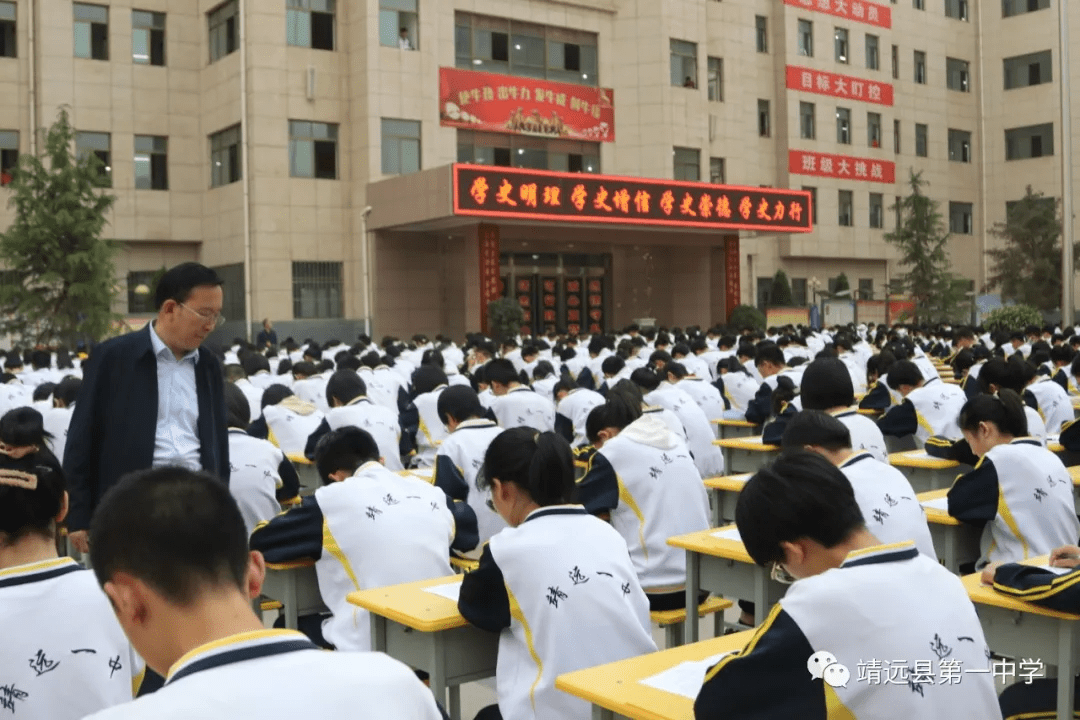【奋斗百年路 启航新征程】靖远一中组织"党史知识竞赛"千人大考