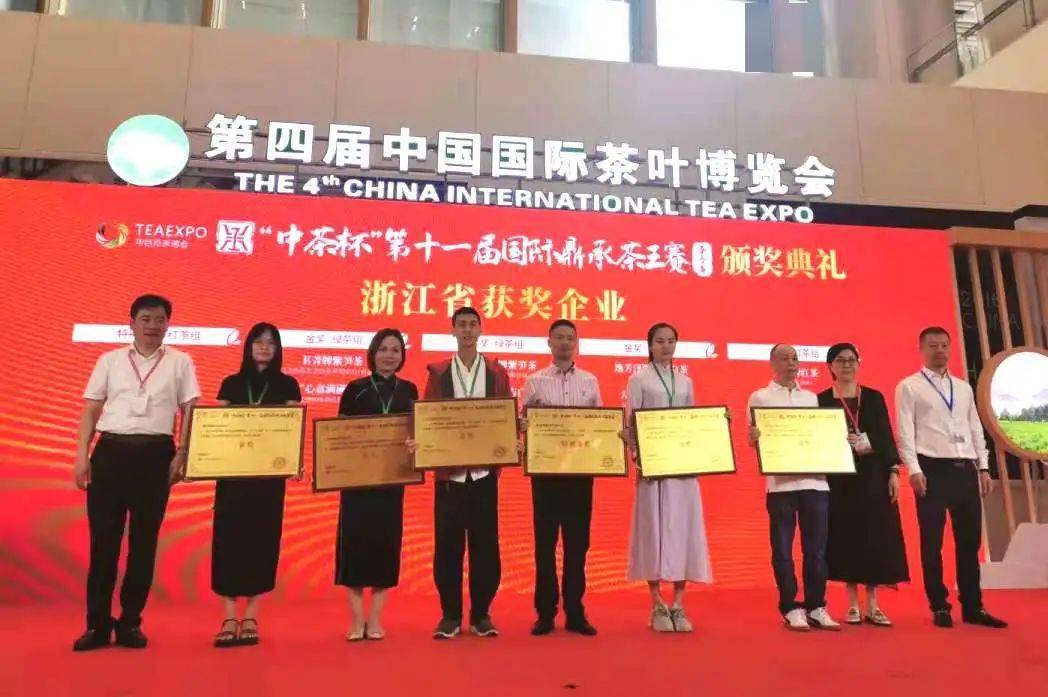 中茶博播报 | 中国国际茶叶博览会第二日
