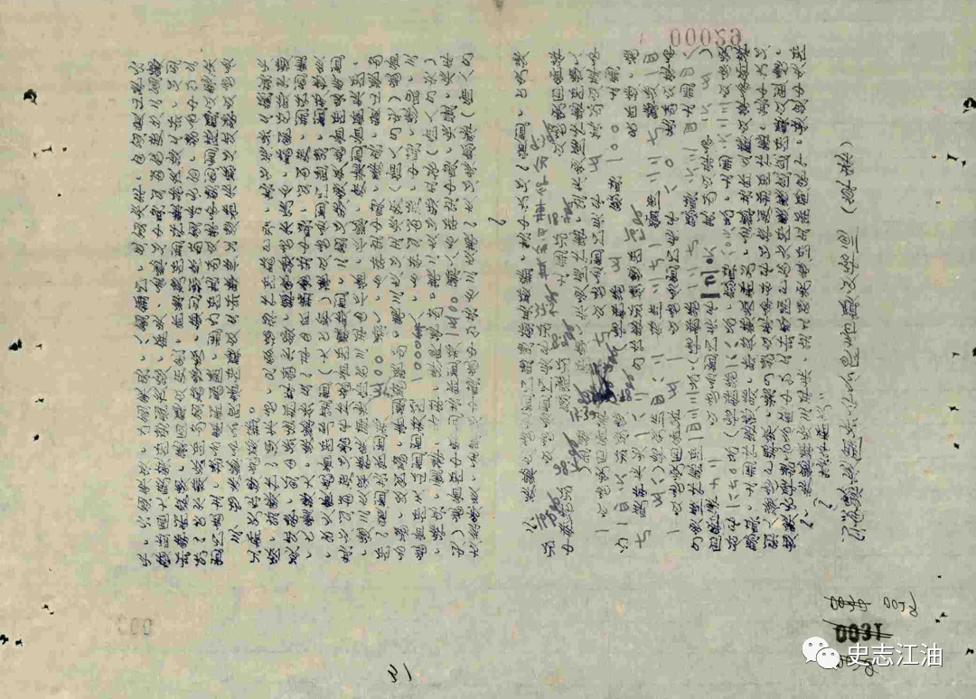 1951年:开展镇压反革命运动