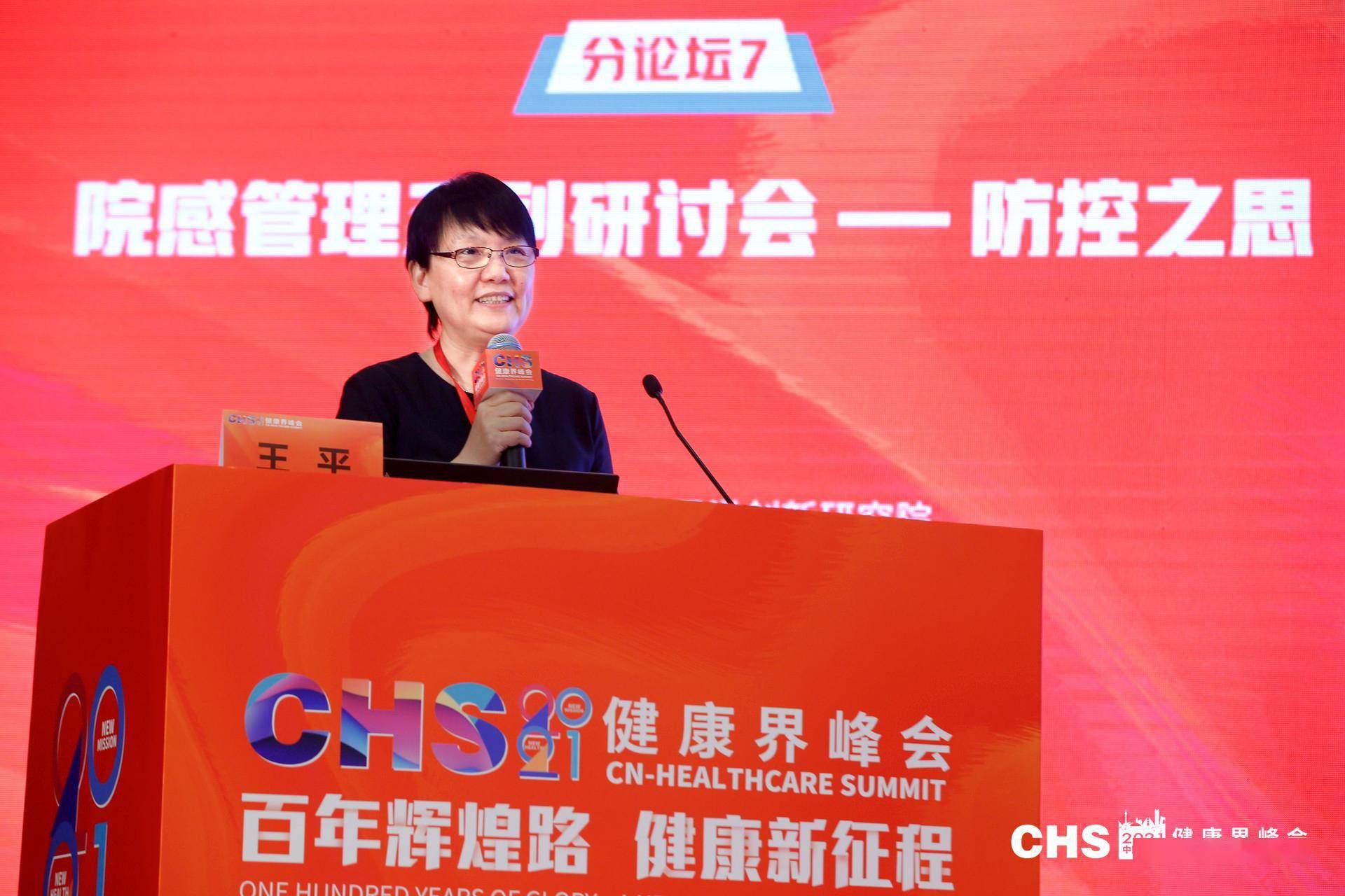 北京大学第一医院密云院区院长王平担任主持.