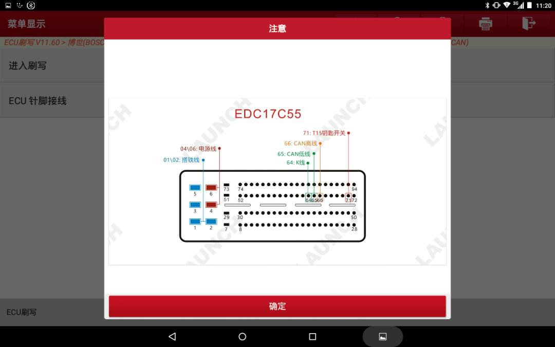 60->博世(bosch)ecu->博世(bosch)底层刷写->博世