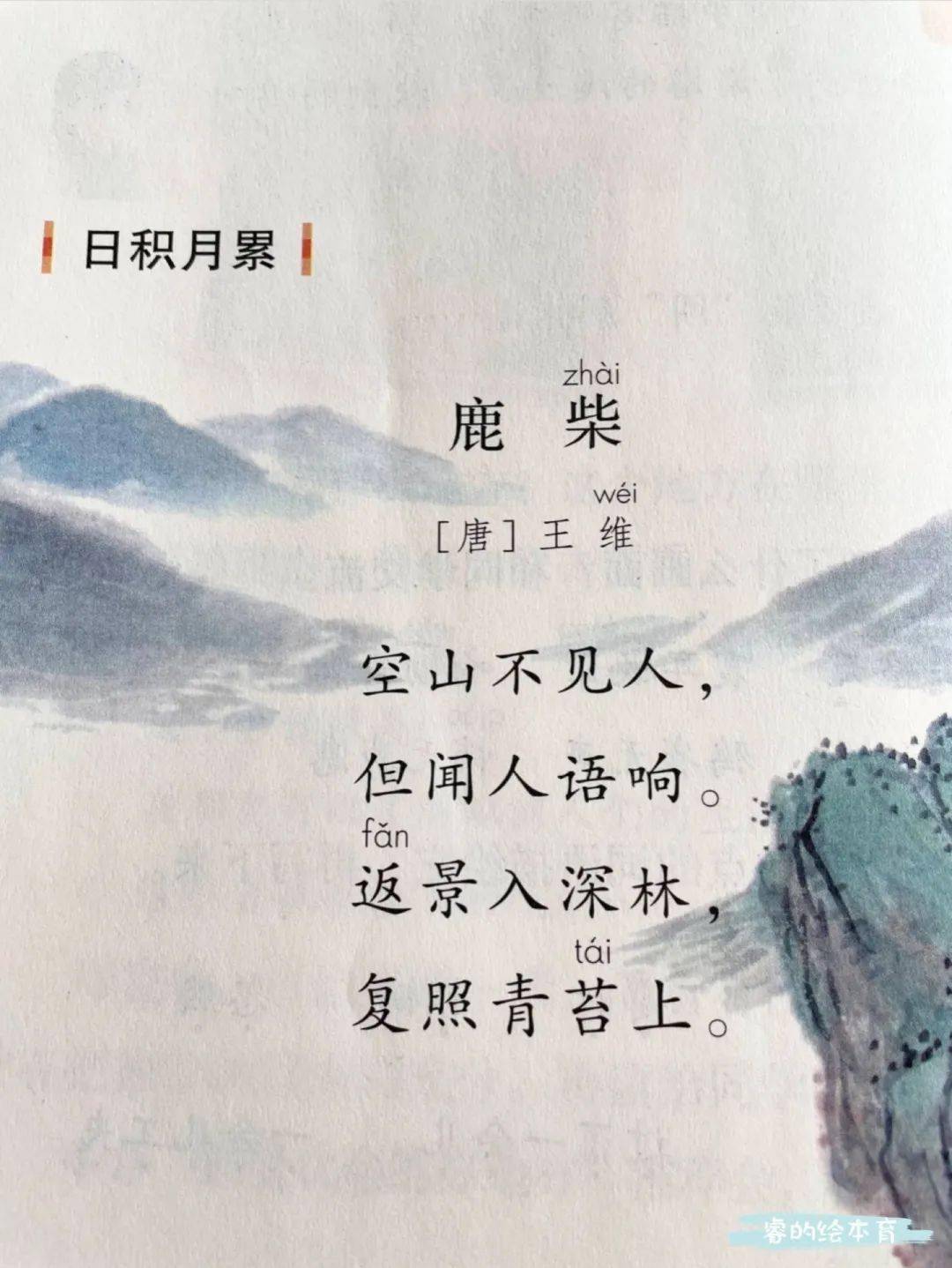 因为这里的"柴"是一个通假字,通"寨".