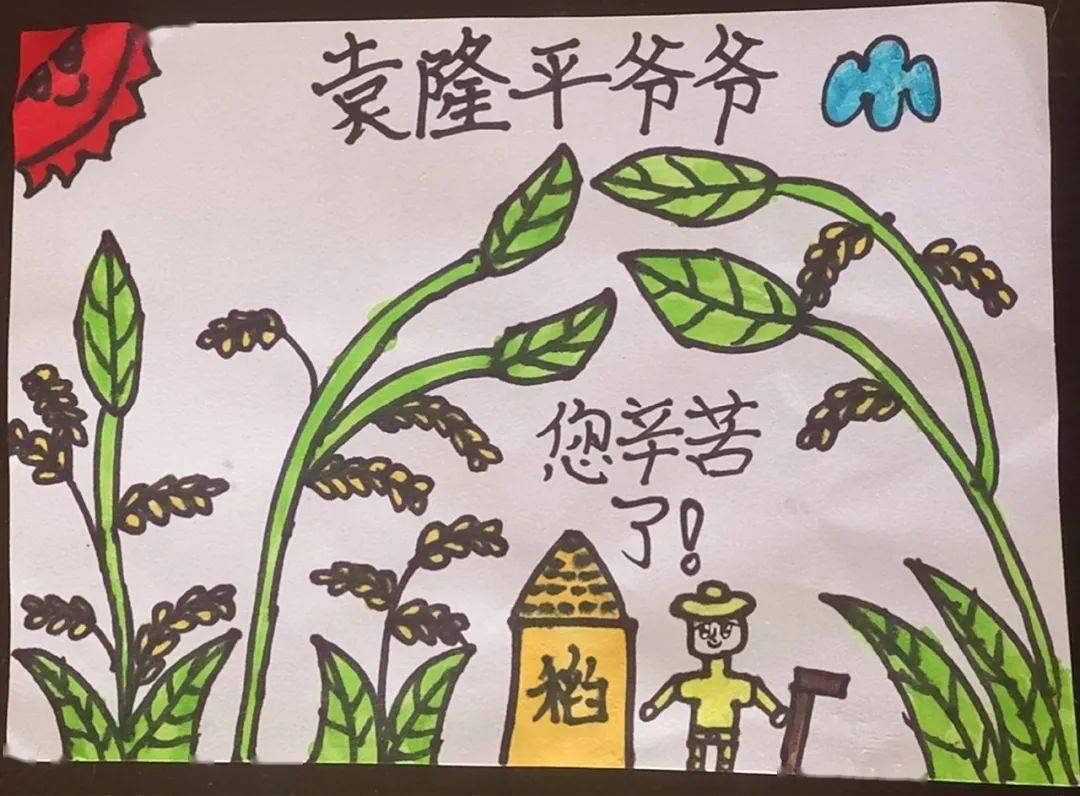 《袁爷爷您辛苦了》作者:安吉县溪龙小学四年级学生曹影《致敬》作者