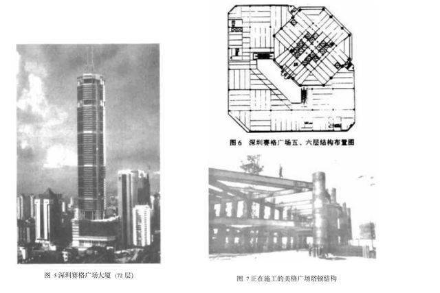深圳赛格大厦实时监测情况续报大楼结构整体性能满足要求