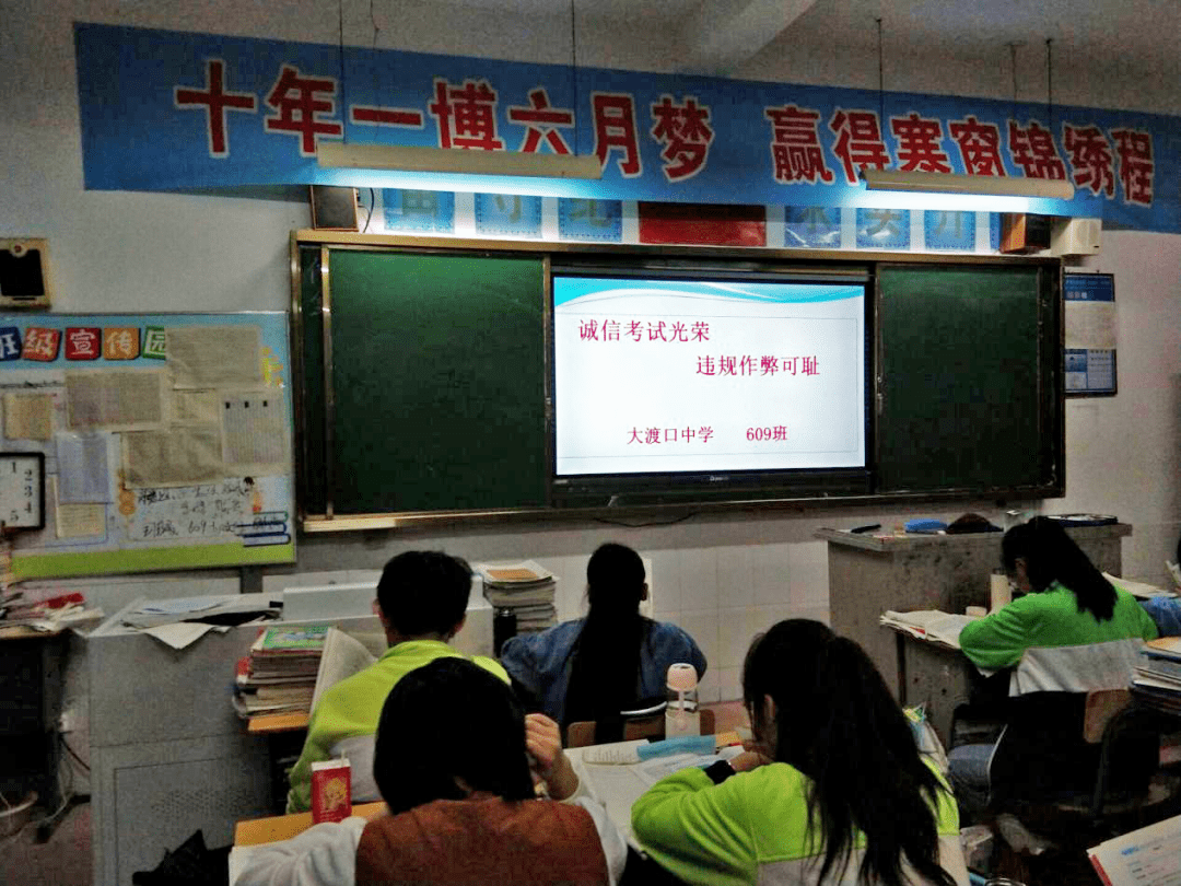 东至县大渡口中学全力打造诚信高考中考