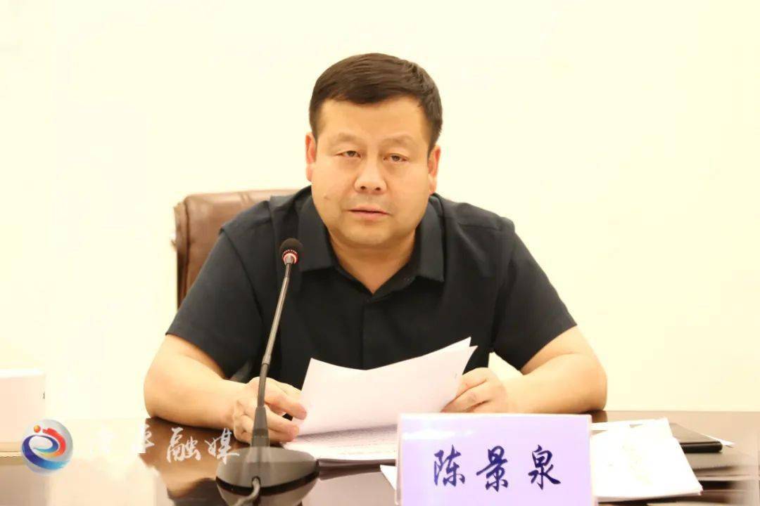 陈景泉主持召开县政府常务会议_整改