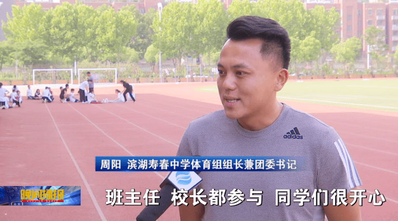 班主任校长被点名!滨湖寿春中学火了!