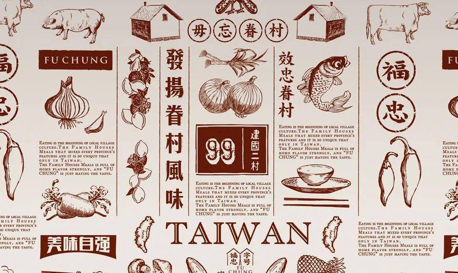 8 个台湾老字号,通过设计整容变年轻