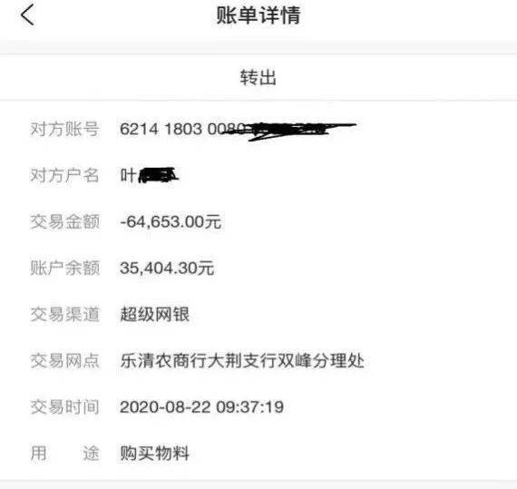 转账记录与收款账户受访者供图茶主播加盟商提供的转账记录显示,加盟