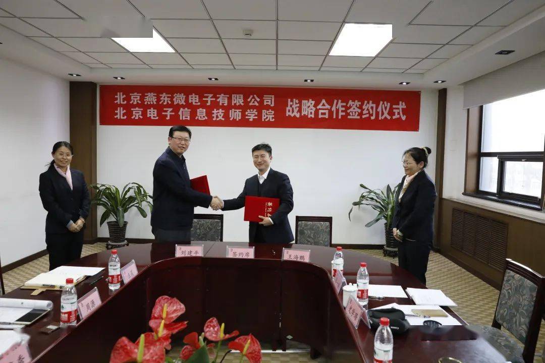 提升技能,成就未来 | 北京电子信息技师学院欢迎您!