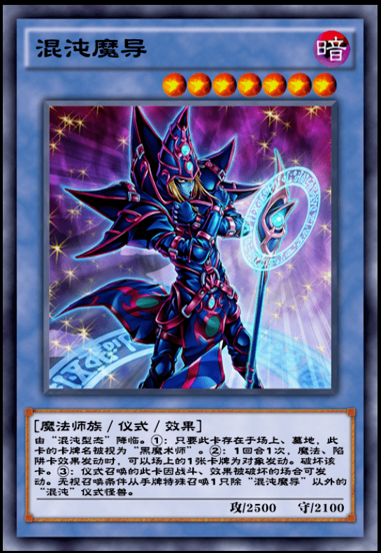 [dl]新预组-混沌之主:新卡简评_魔导
