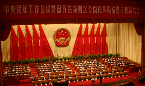 中央民族工作会议在北京举行