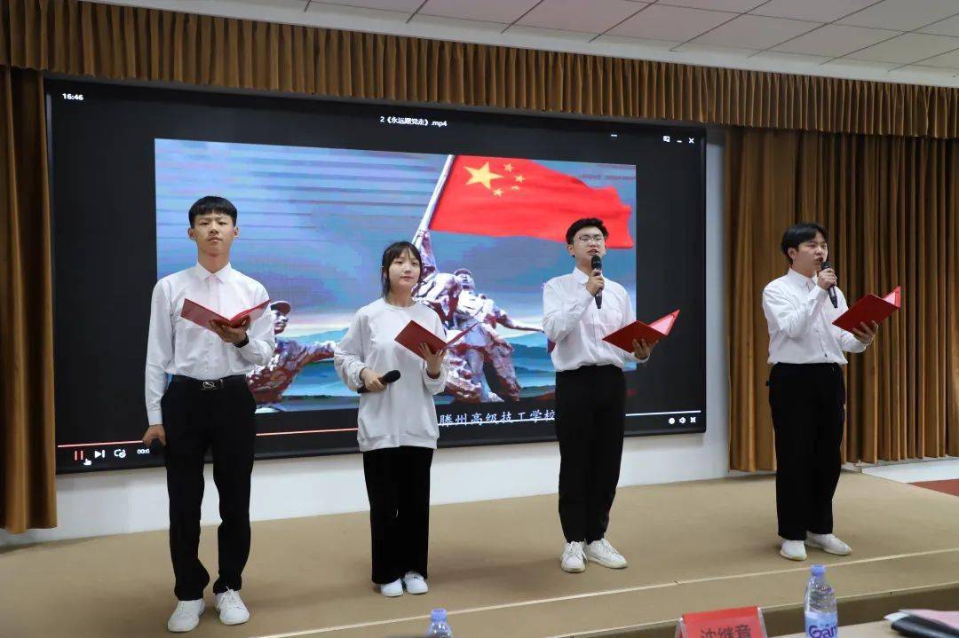 "以青春之名 赴百年之约"|滕州高级技工学校举行入团宣誓仪式