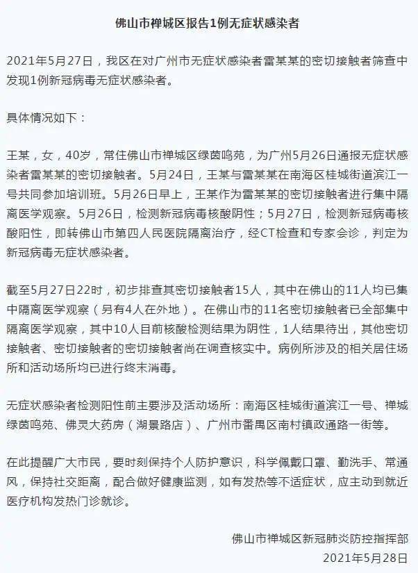 扬州8地升级为中风险地区_施工风险中合同风险_北京一地升级中风险