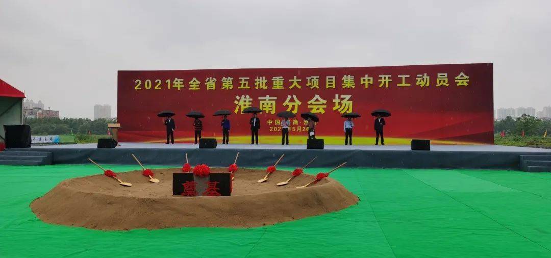 省发展改革委参加长三角一体化发展重大项目开工仪式