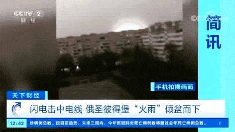 近日,深圳市宝安区出现雷雨天气,一女士在厨房煮饭时被雷电击倒在地