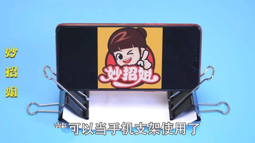 06 当手机支架 我们在两个长尾夹的中间夹一张纸,就可以当手机支架