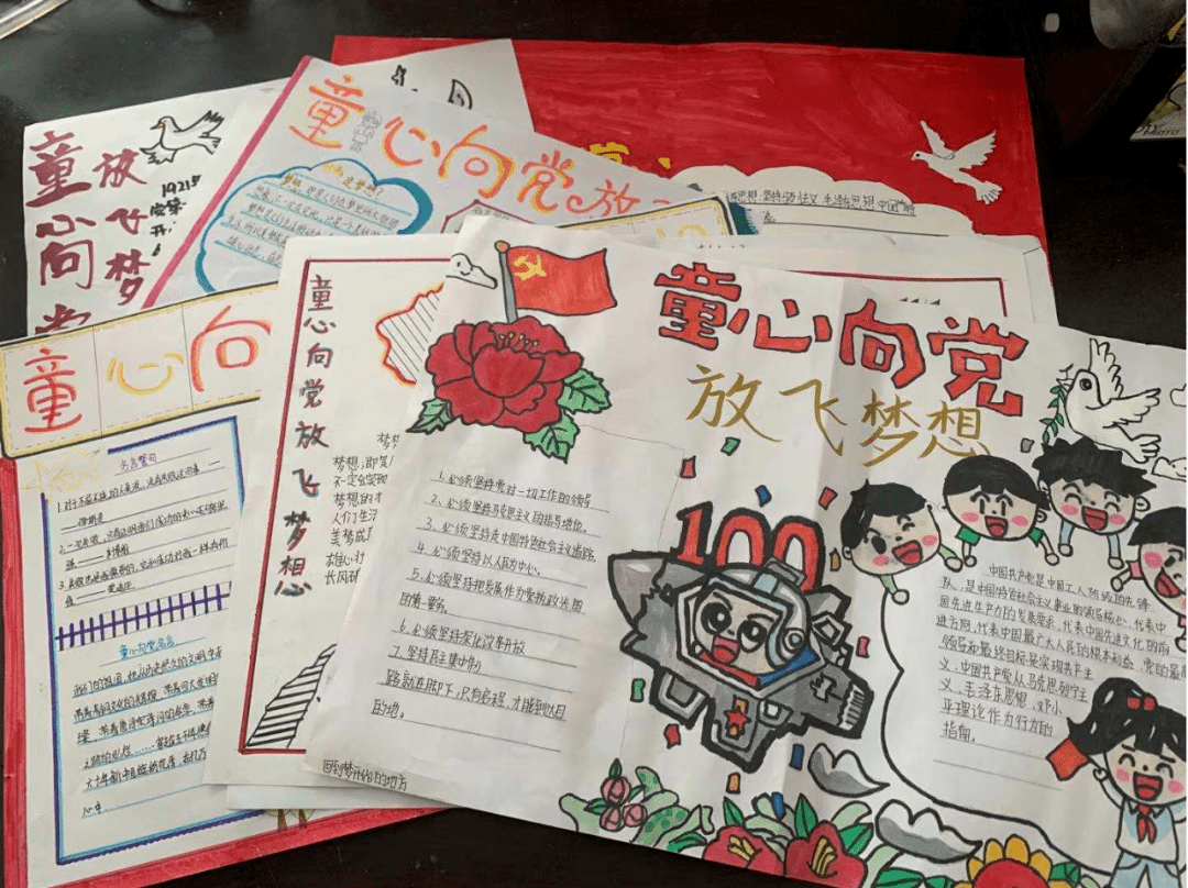 "红领巾心向党"主题队日活动 4月13日,油田景华中学开展"童心向党