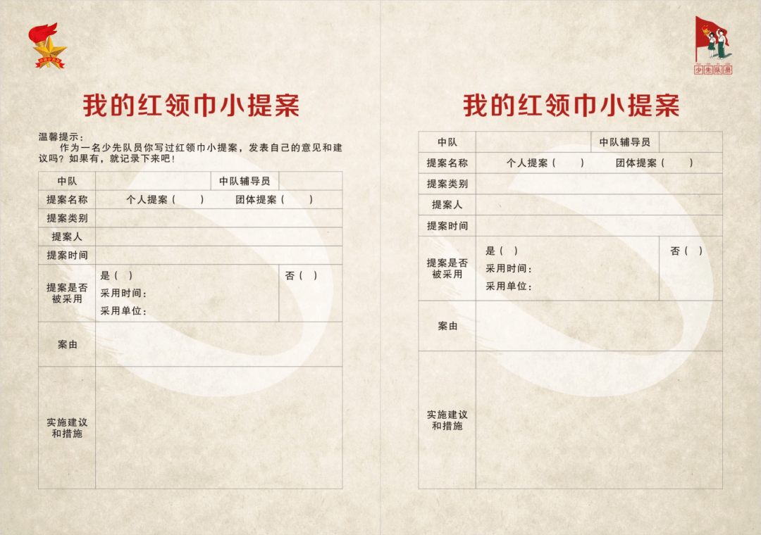 你的电子少先队证领了吗?_少先队员