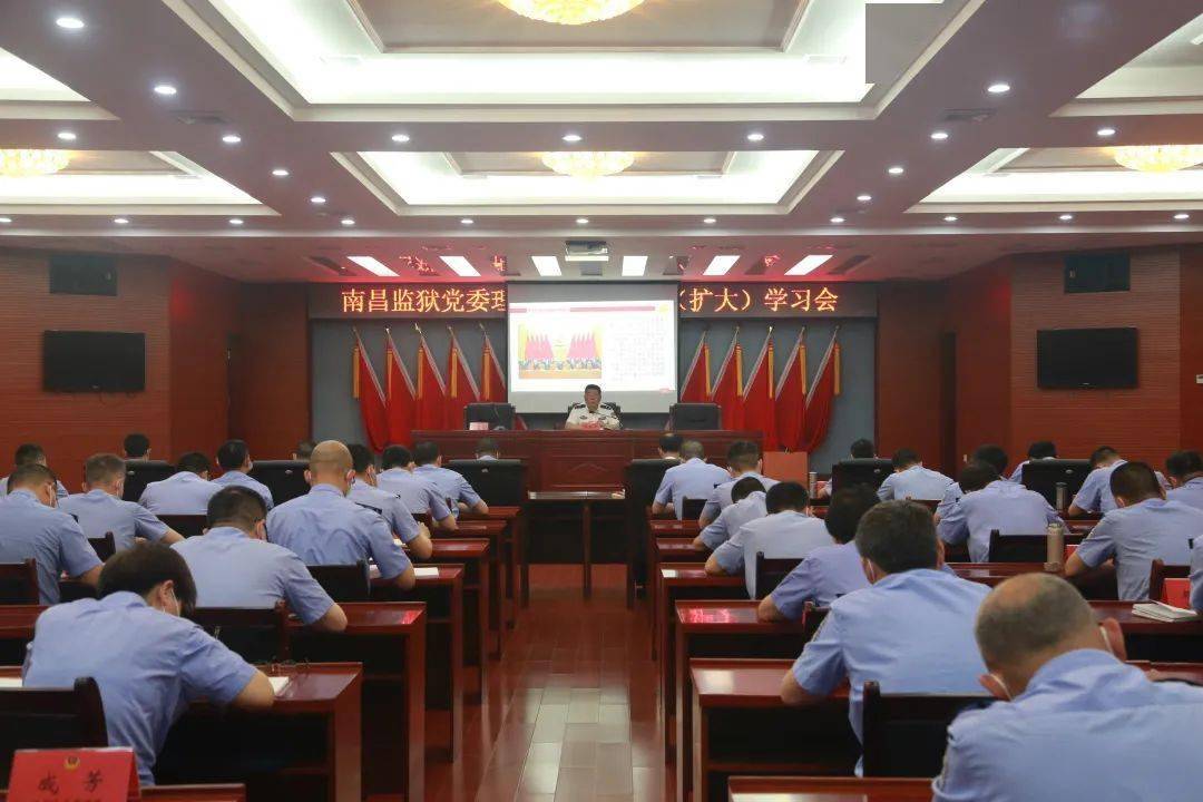 (来源:江西省南昌监狱) 5月31日上午,南昌监狱党委理论学习中心组