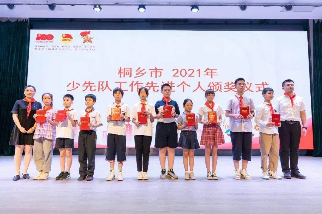 桐乡市现代实验学校举行桐乡市2021年少先队离队,入团仪式