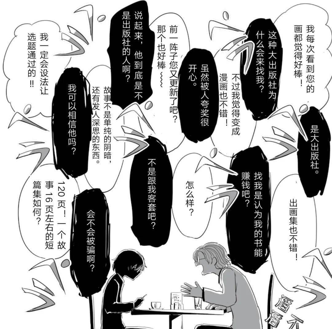 【漫画】 那些感到"活着真好"的时刻_阿伏伽