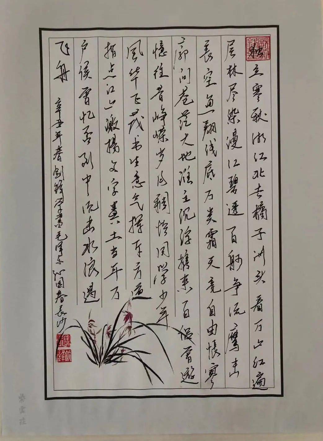 有娟秀灵动如行云流水,体现了师生们"学党史,颂党恩,跟党走"的知行