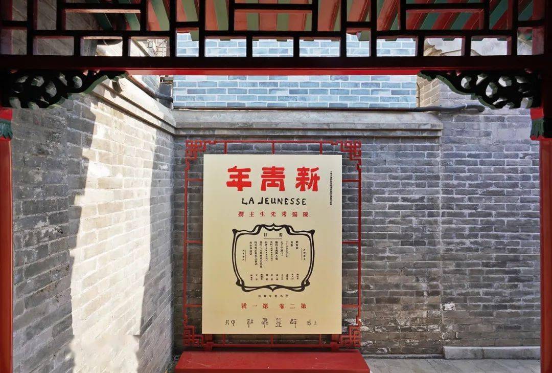 《新青年》编辑部旧址(陈独秀旧居)专题展对外开放,原景重现《觉醒