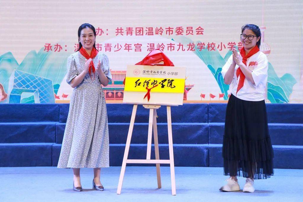关注政治启蒙,聚焦价值观塑造,5月31日,温岭市九龙学校61小学部在市
