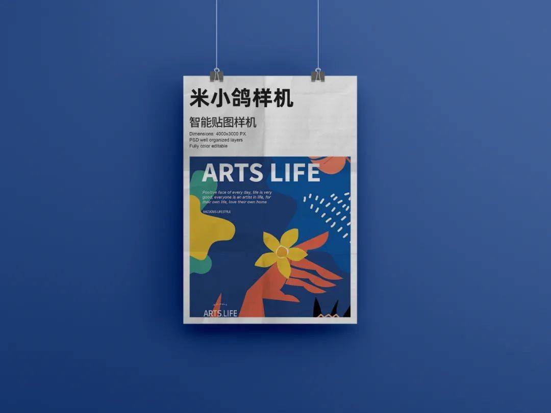 样机丨小清新文创产品样机,我偏爱这12款【第269期】