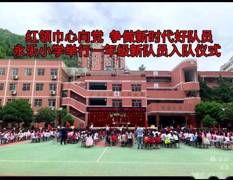 柴坪九一贯学校,枫坪小学,青铜九一贯学校,西口中心小学开展"六一"新