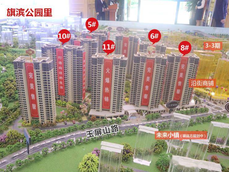 渌江新区强势崛起 山水园林大盘旗滨公园里现房热销中_醴陵