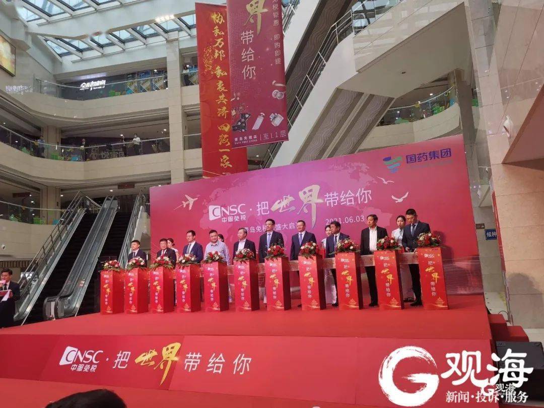 青岛这家免税店今天开业_万象城