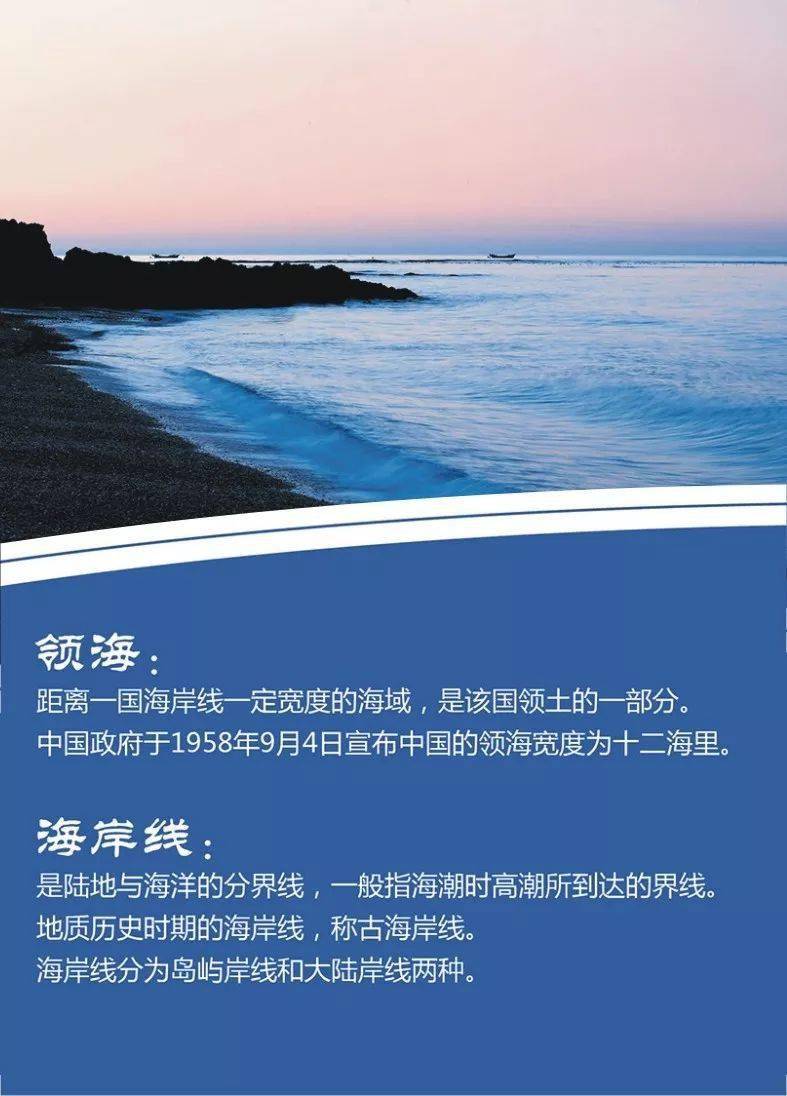 厦门人这些海防知识你知道吗