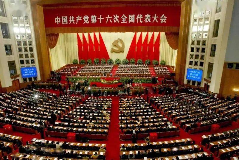 11月8日 中国共产党第十六次全国代表大会在人民大会堂开幕.