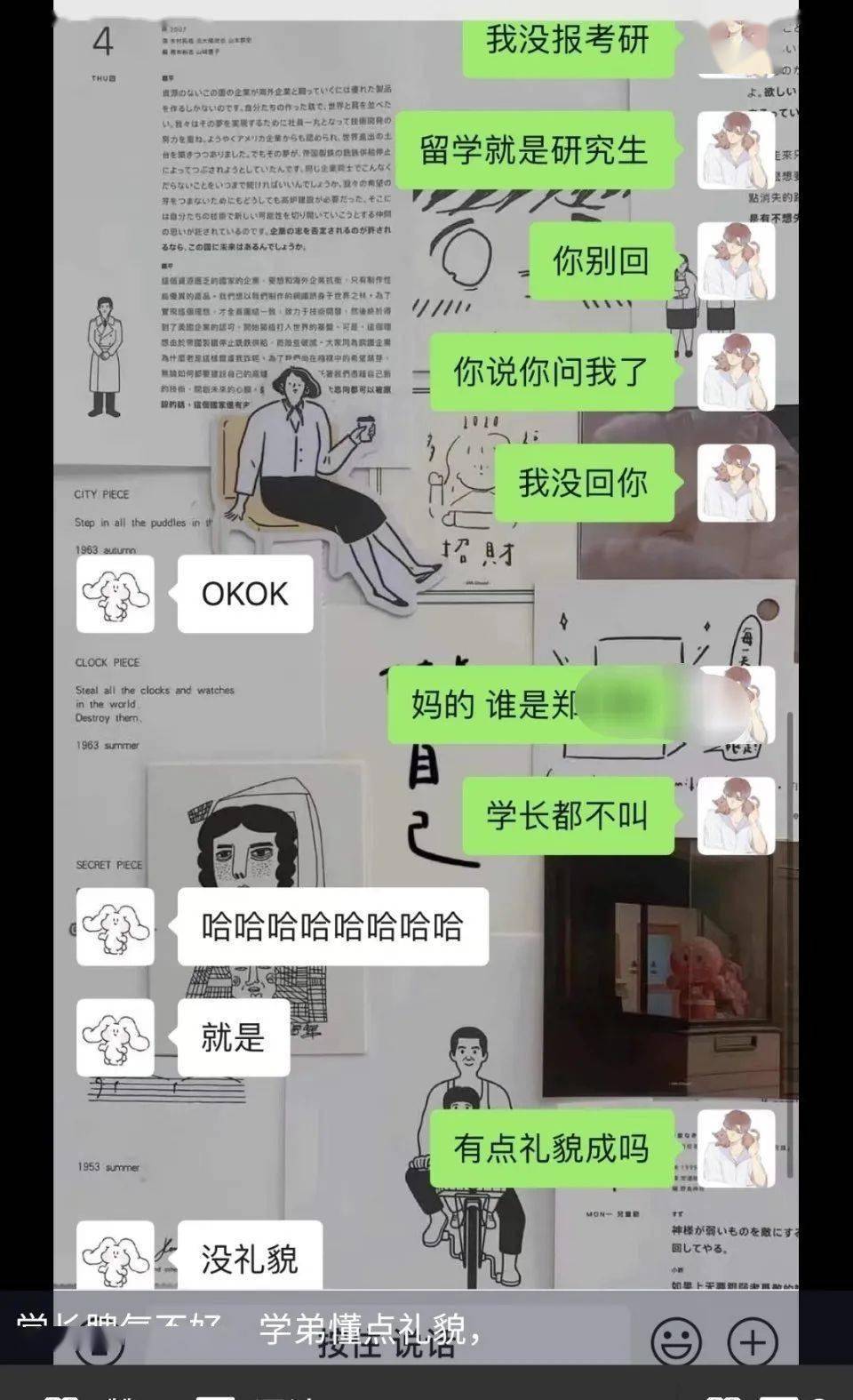 "没尊称学长被罚抄名字五十遍?"淦!会长大人万岁!