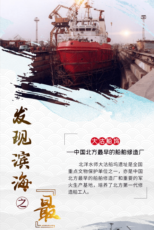 大沽船坞——中国北方最早的船舶修造厂_北洋水师