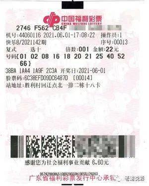 22元复式!福彩"快乐8"500万大奖广东河源拿走