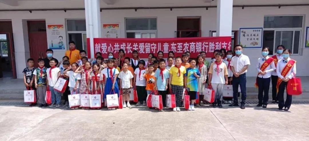 东至县胜利镇中心学校与东至农商银行胜利支行联合开展 "建党百年