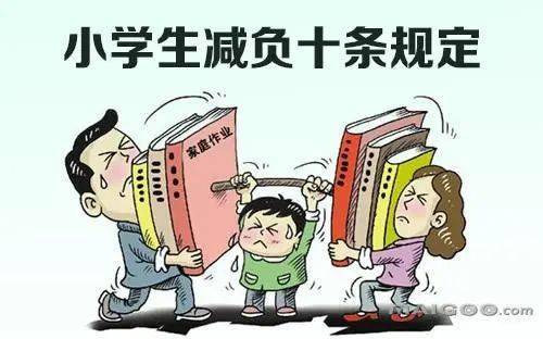 东前进小学关于落实"五项管理"致家长的一封信
