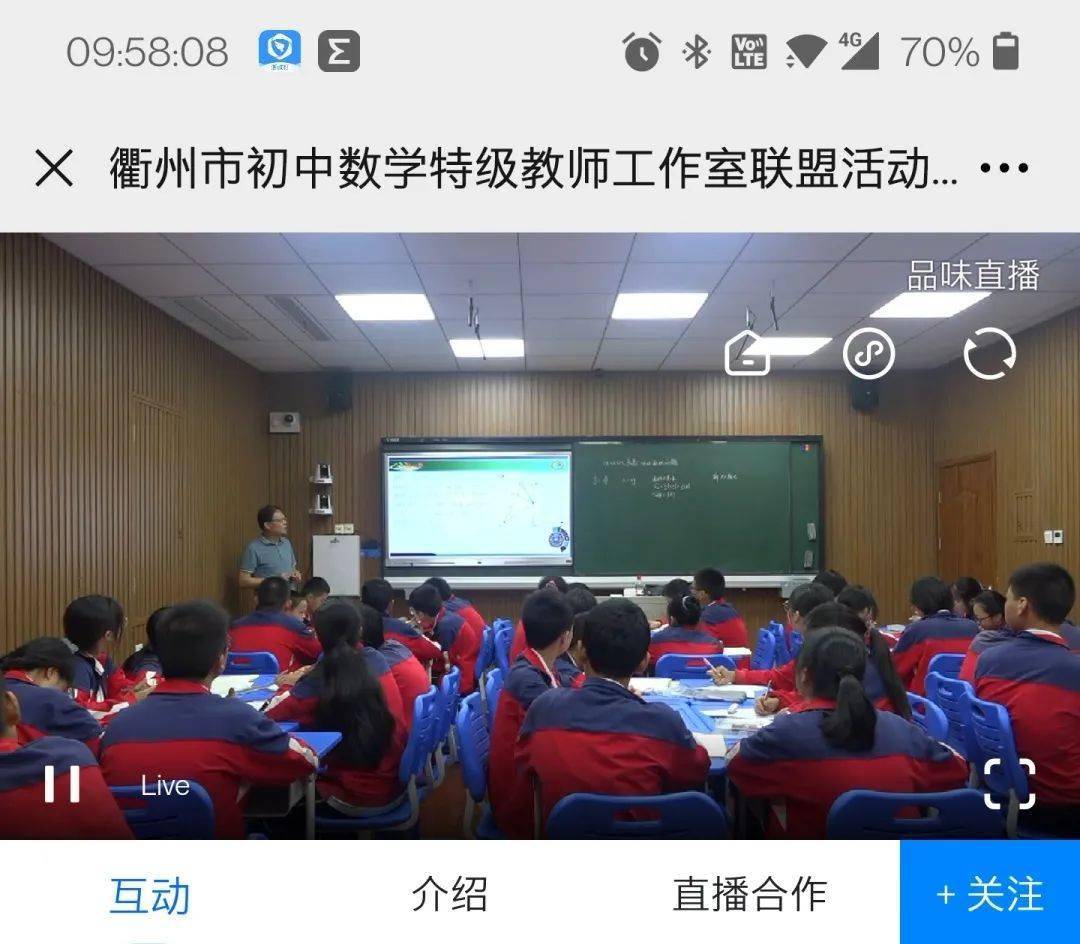活动暨"学为中心"的乡村初中校本研修研活动在柯城区航埠镇初中举行