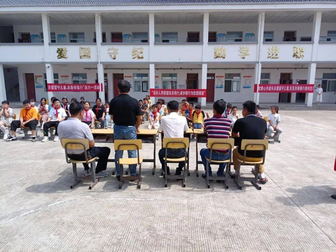 东至县胜利镇中心学校与东至农商银行胜利支行联合开展 "建党百年