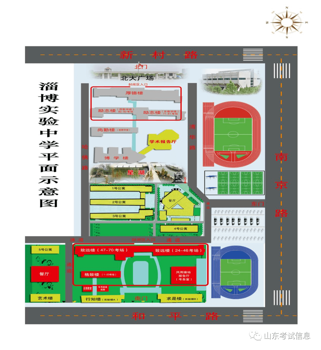 淄博市考点安排平面图,高考期间天气详情